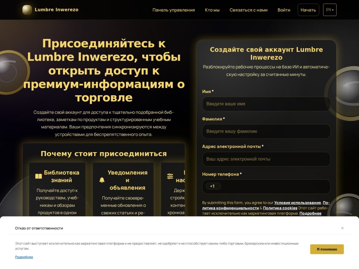 Screenshot of Lumbre Invereza